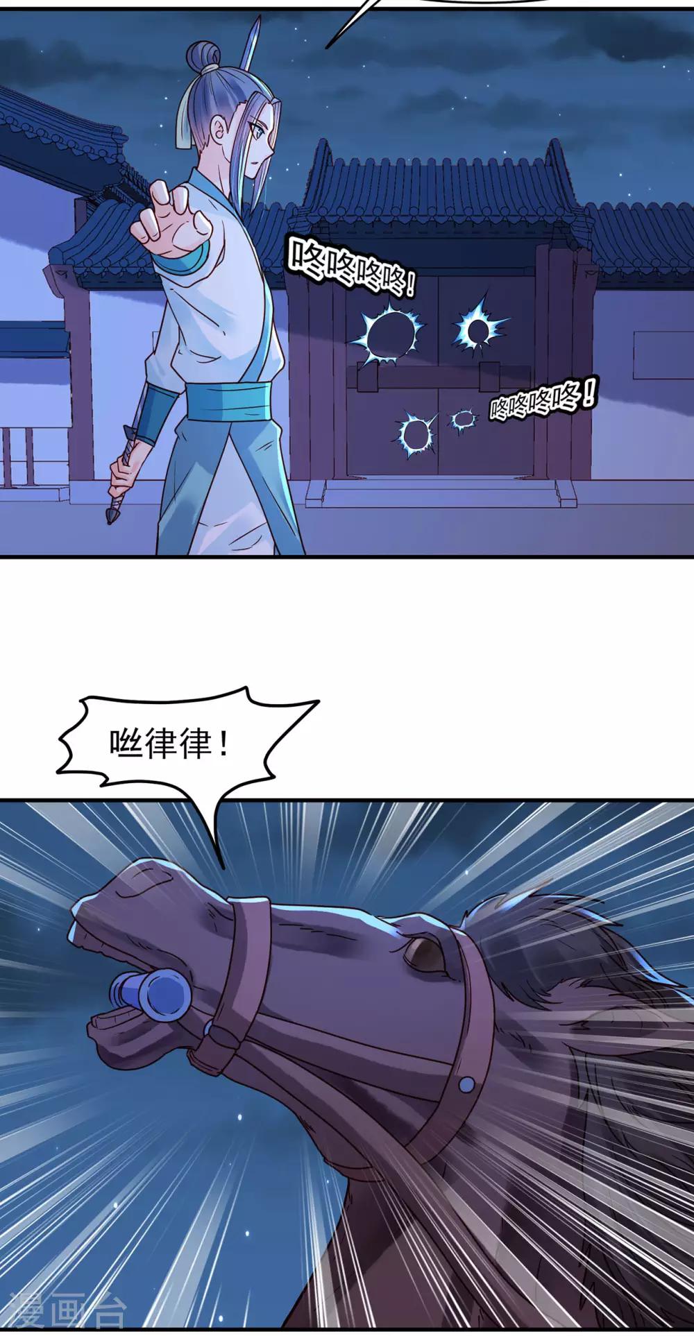 第41话 破杀戒-第45话