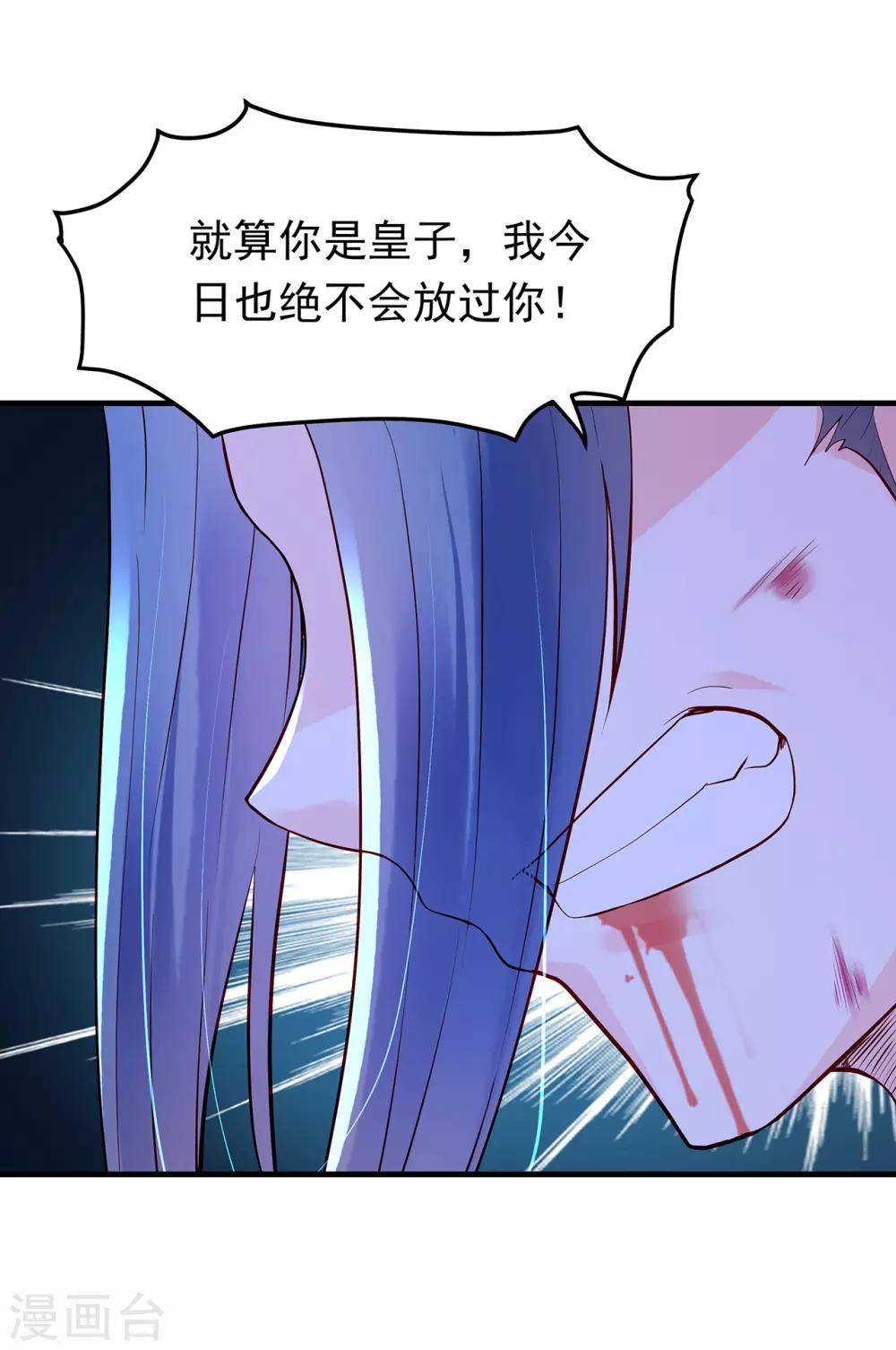 第43话 阴谋-第47话