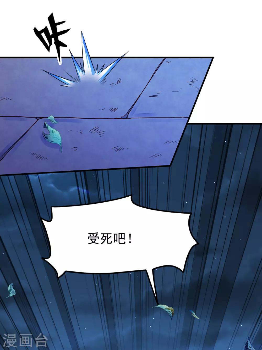 第43话 阴谋-第47话