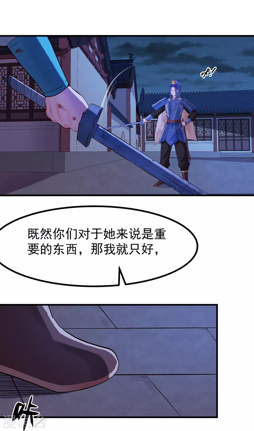 第43话 阴谋-第47话