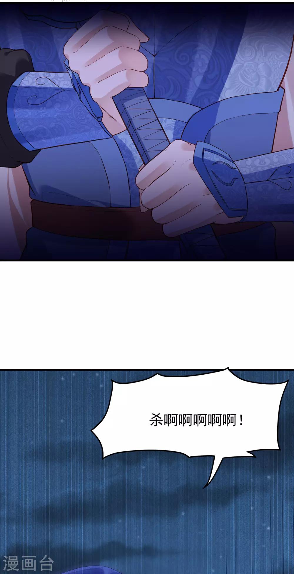 第43话 阴谋-第47话