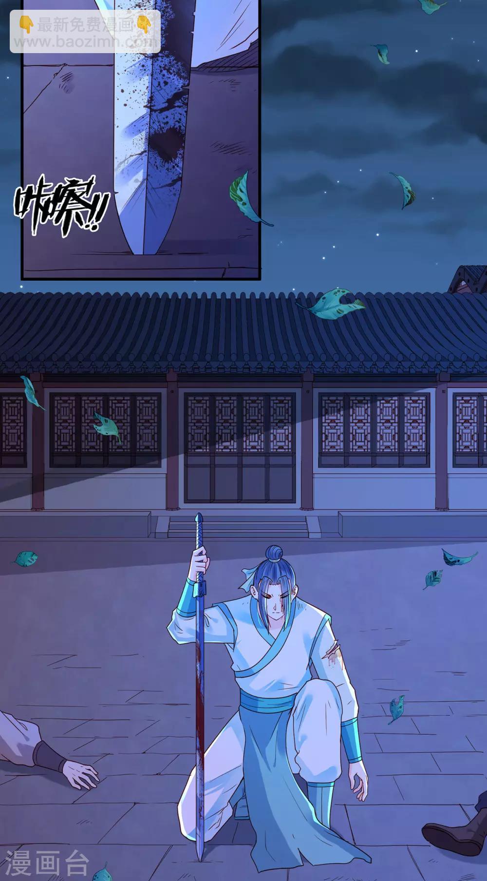 第43话 阴谋-第47话