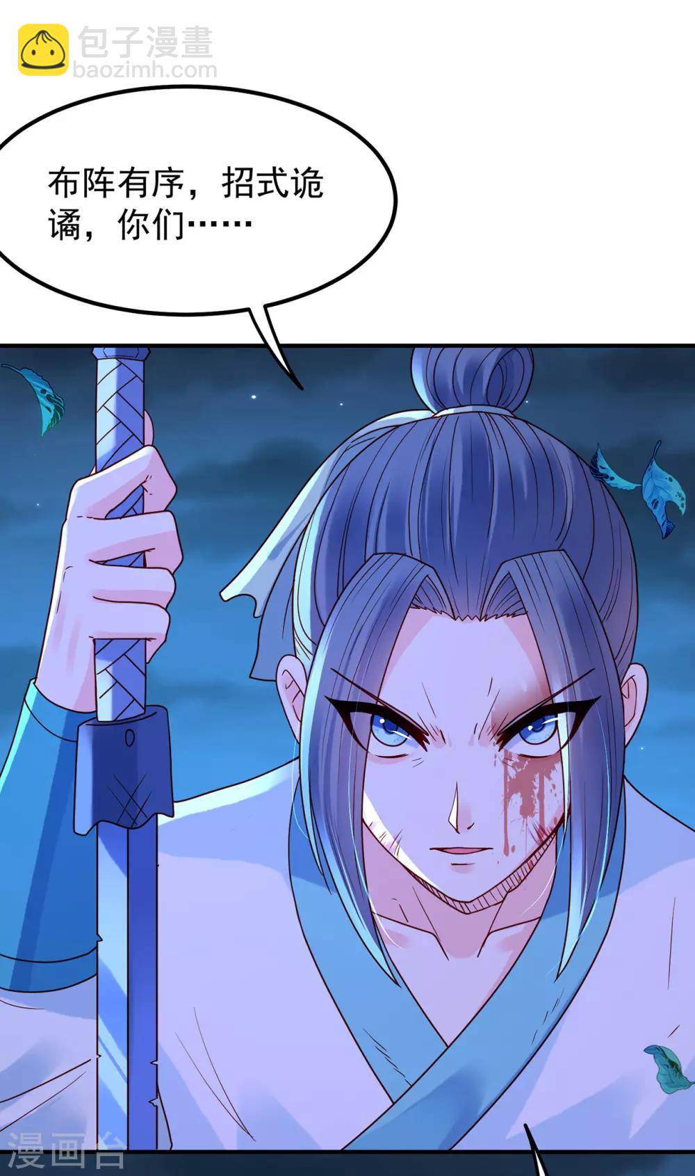 第43话 阴谋-第47话