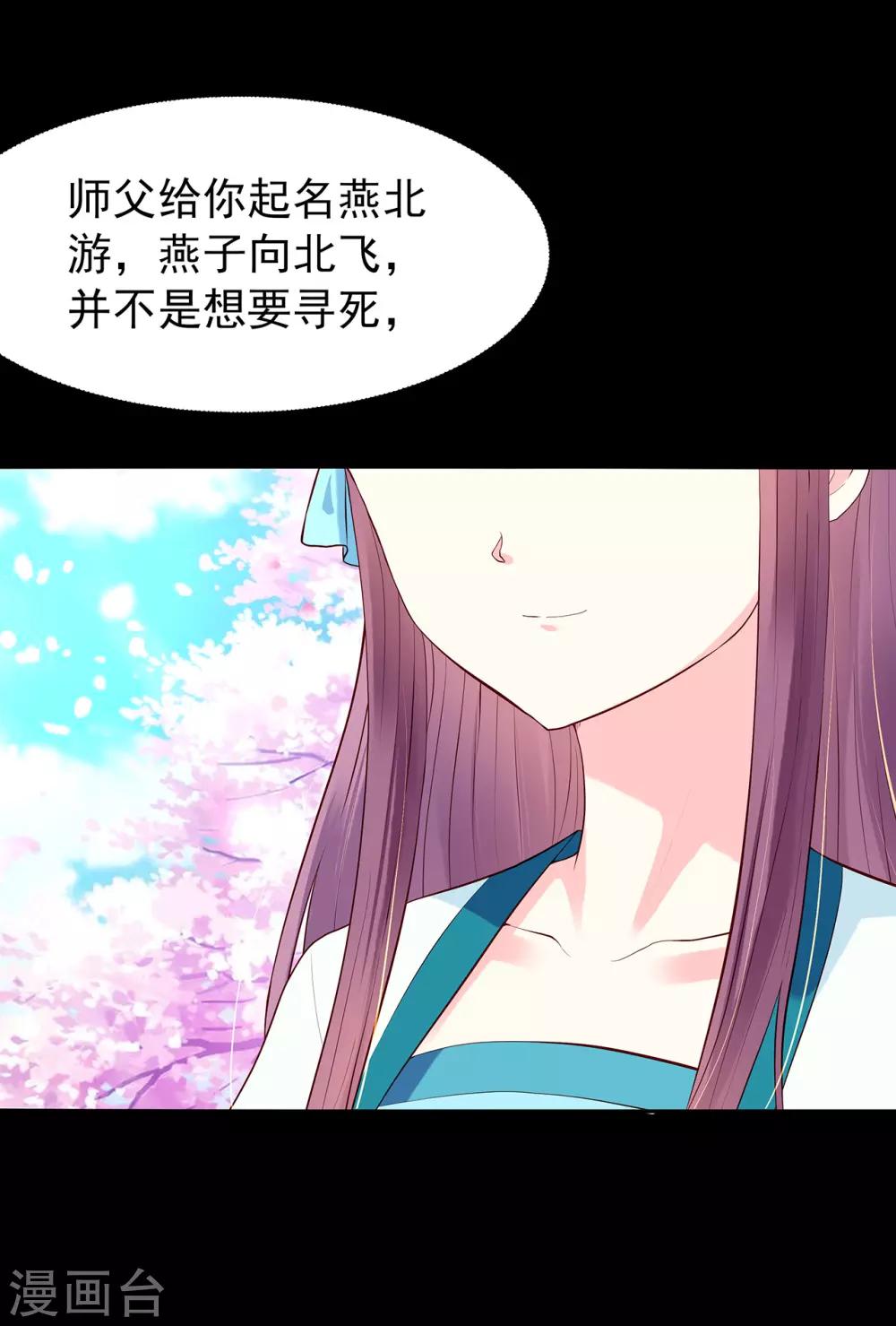 第45话 名字-第49话