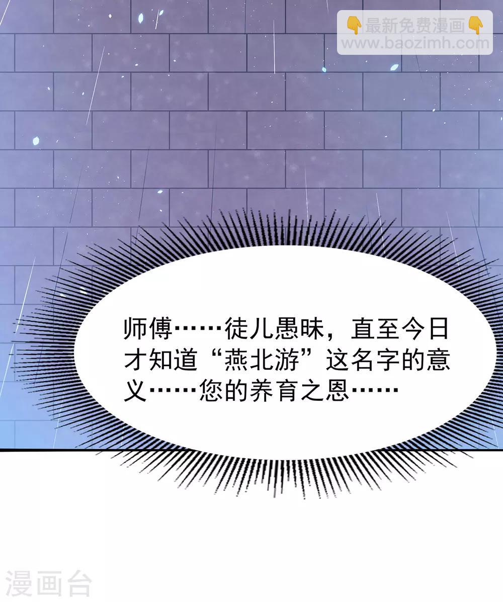 第45话 名字-第49话