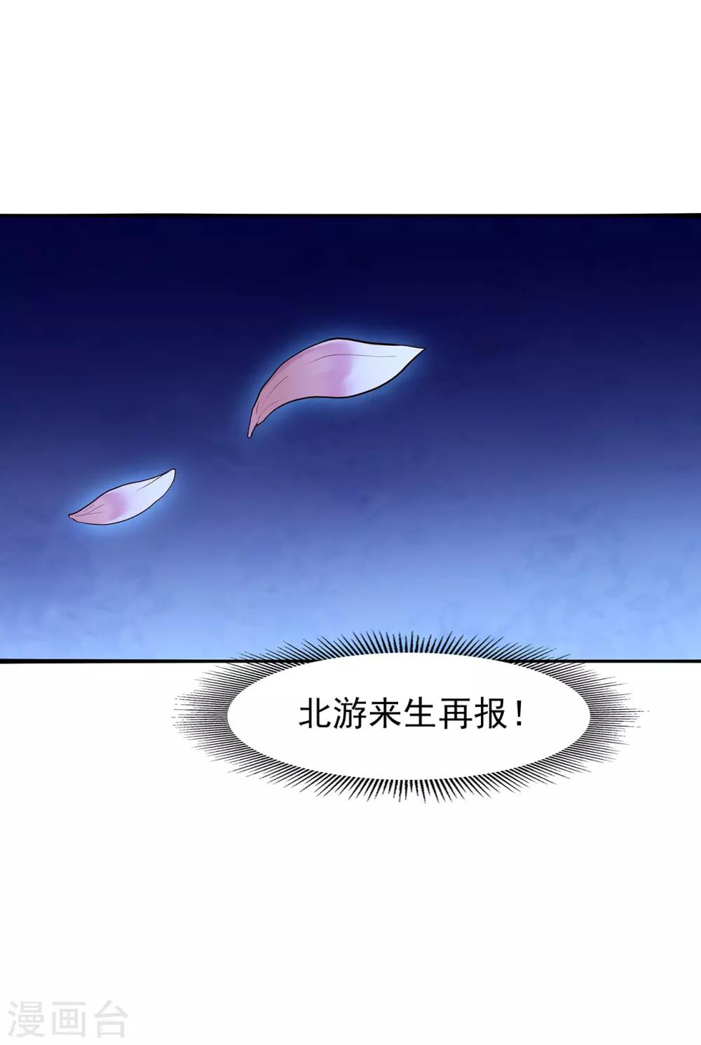 第45话 名字-第49话