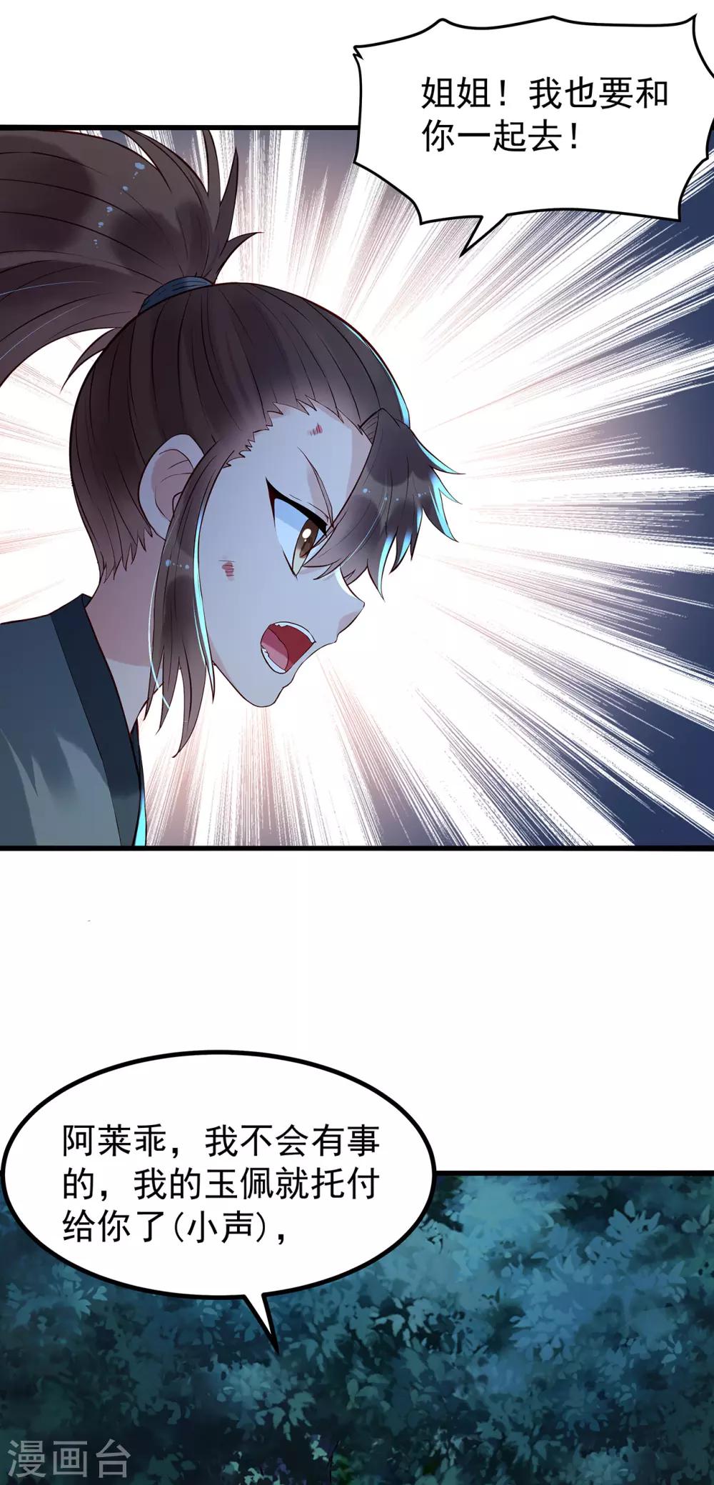 第47话 引敌-第51话