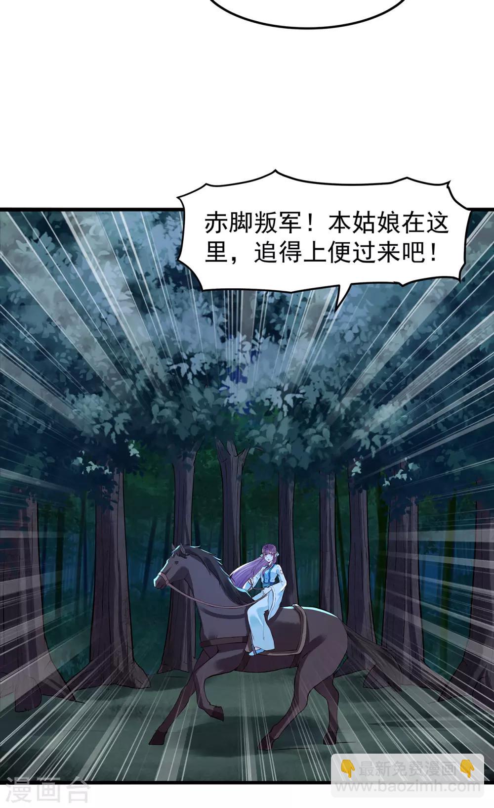 第47话 引敌-第51话