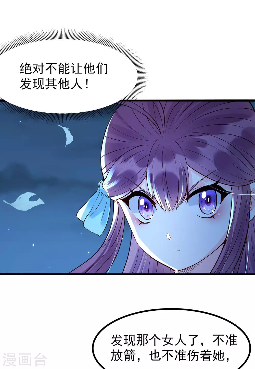 第47话 引敌-第51话