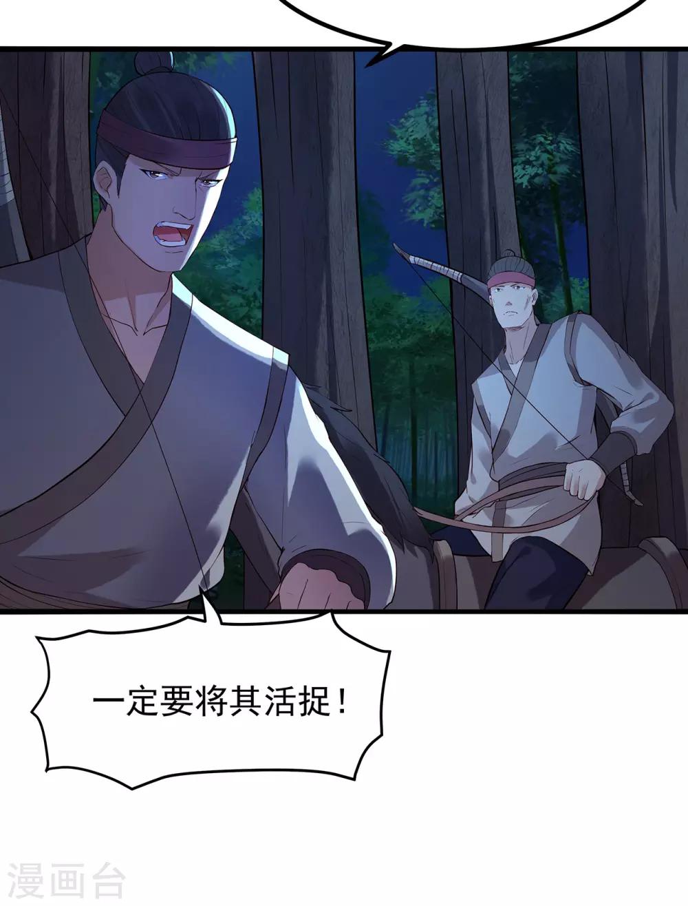 第47话 引敌-第51话