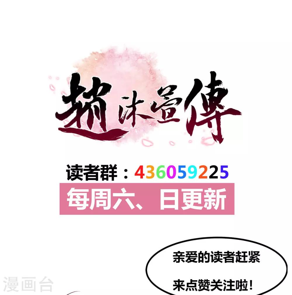 第47话 引敌-第51话