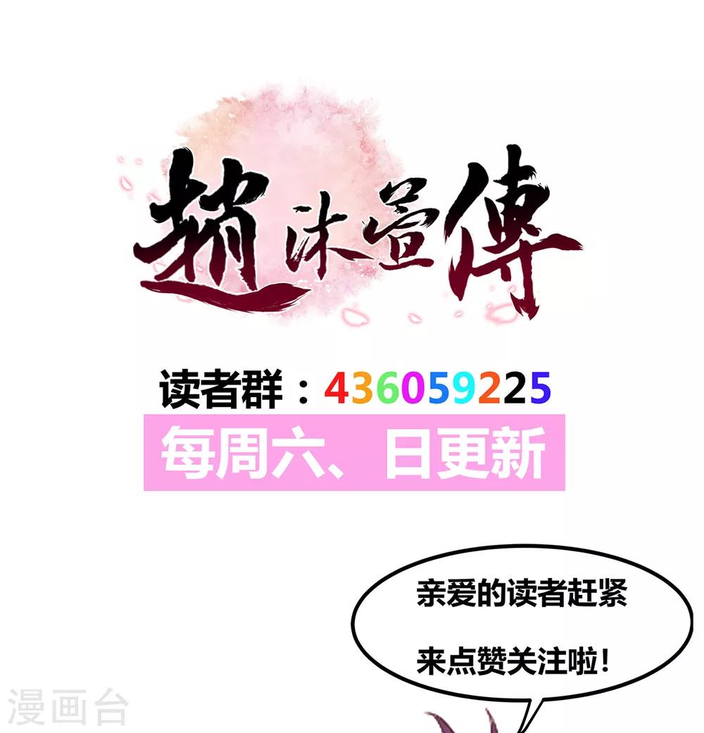 第49话 噩耗-第53话