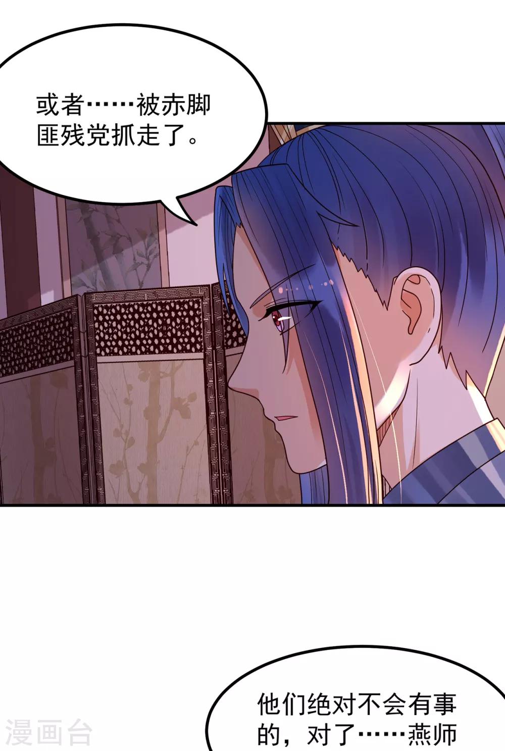 第49话 噩耗-第53话