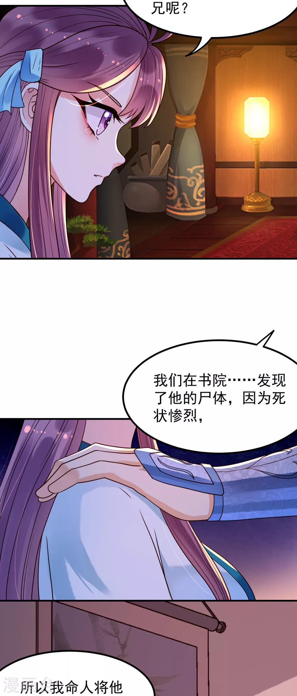 第49话 噩耗-第53话