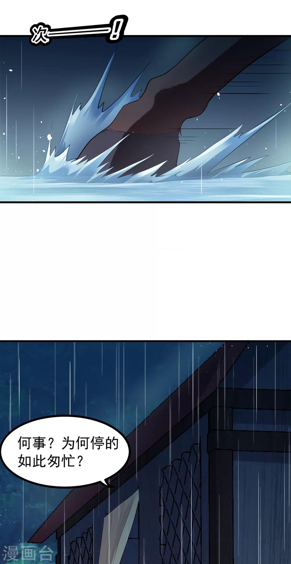 第52话 忆往昔-第57话