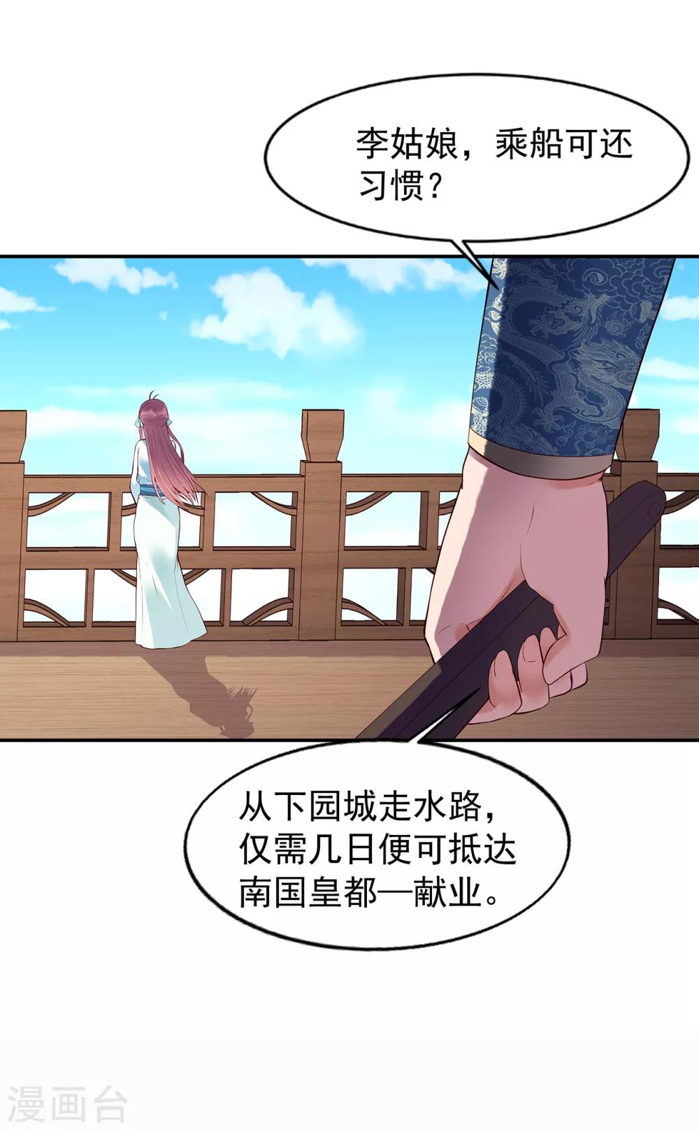 第52话 忆往昔-第57话