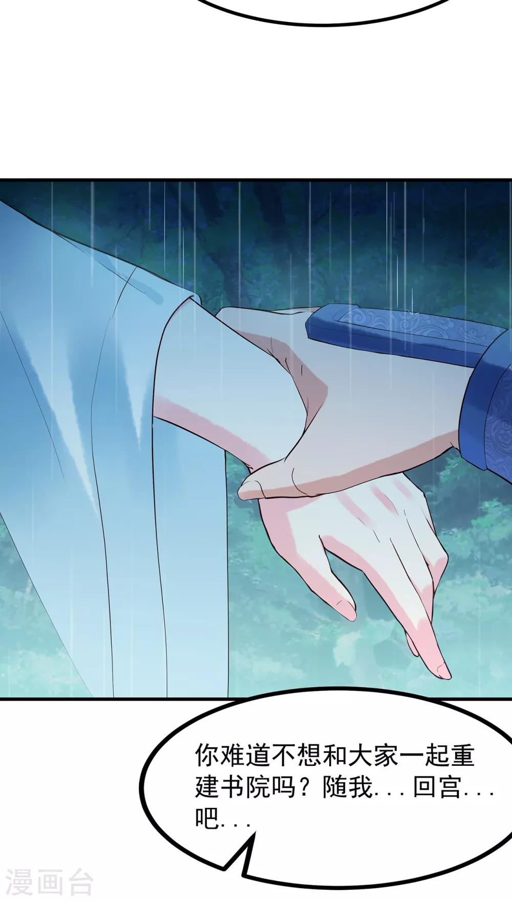 第52话 忆往昔-第57话