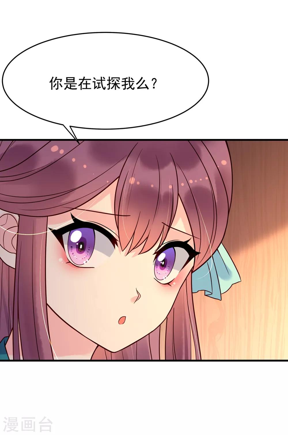 第54话 怀疑与试探-第59话