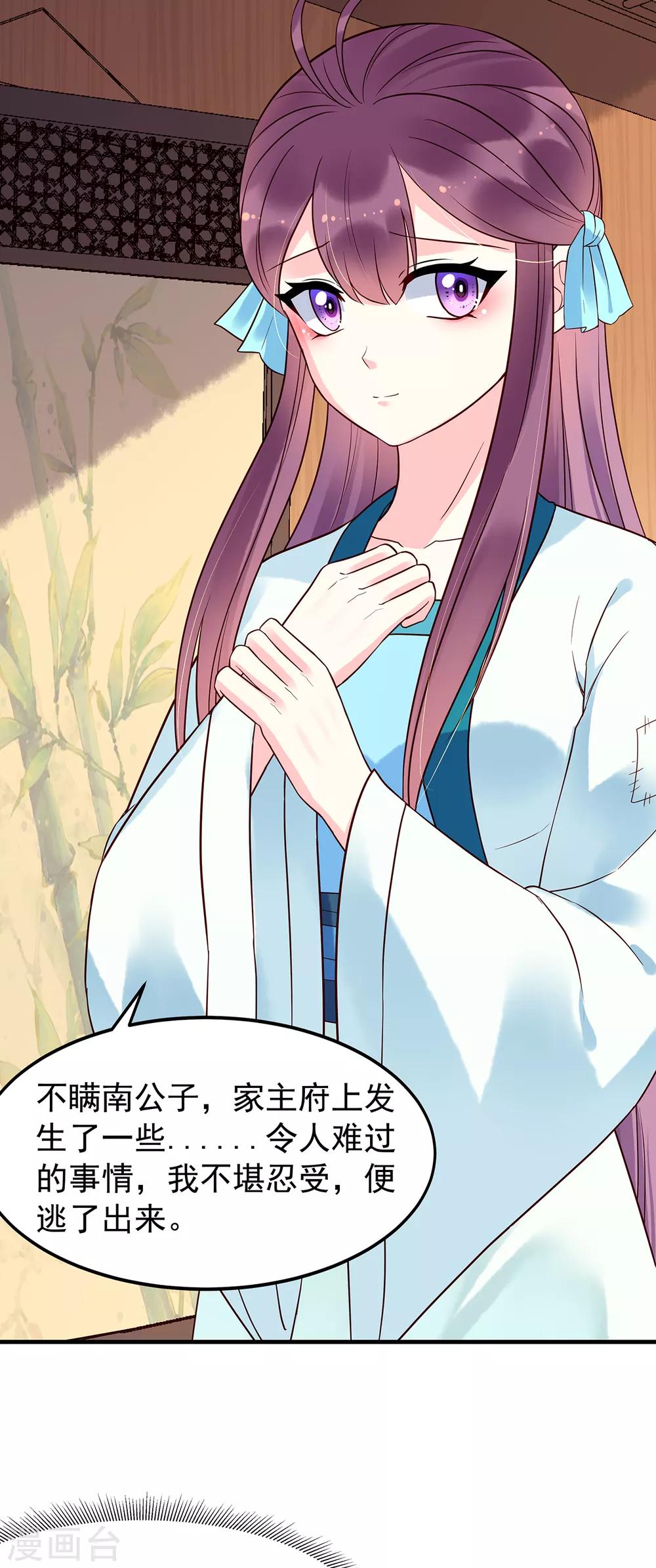 第54话 怀疑与试探-第59话