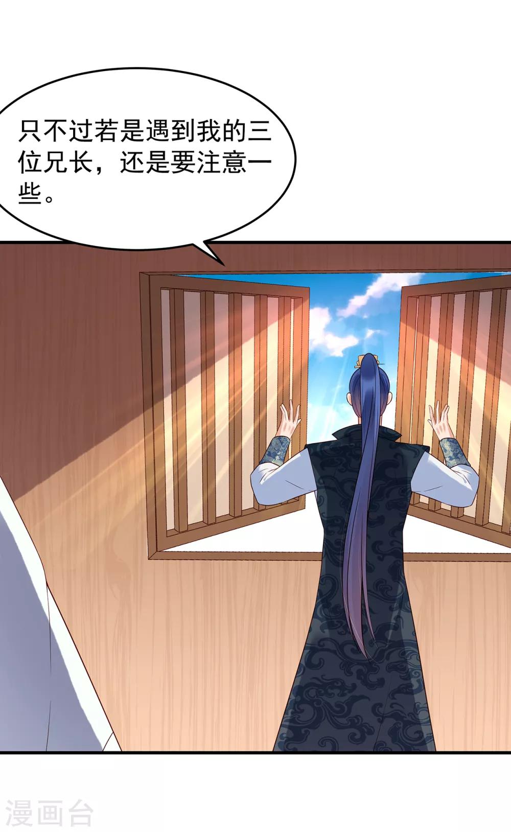 第54话 怀疑与试探-第59话