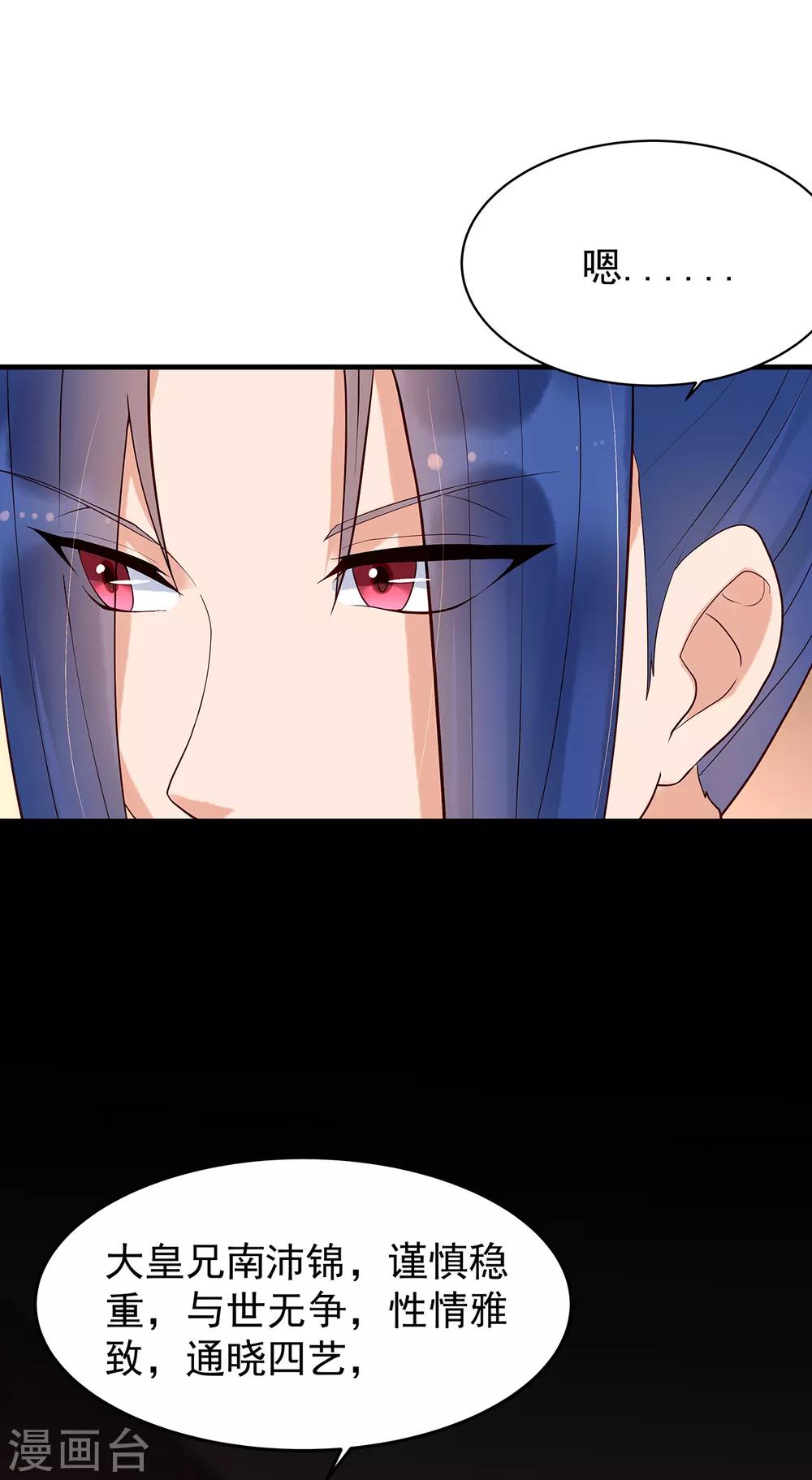 第54话 怀疑与试探-第59话
