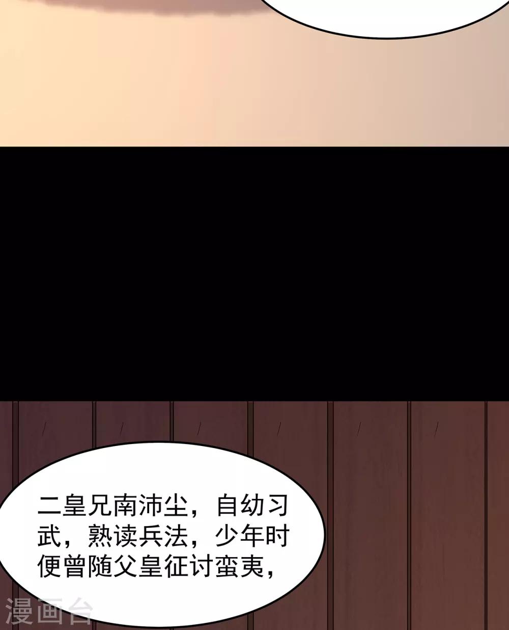 第54话 怀疑与试探-第59话