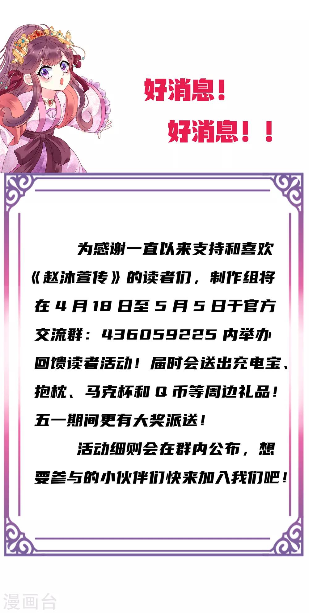 第54话 怀疑与试探-第59话