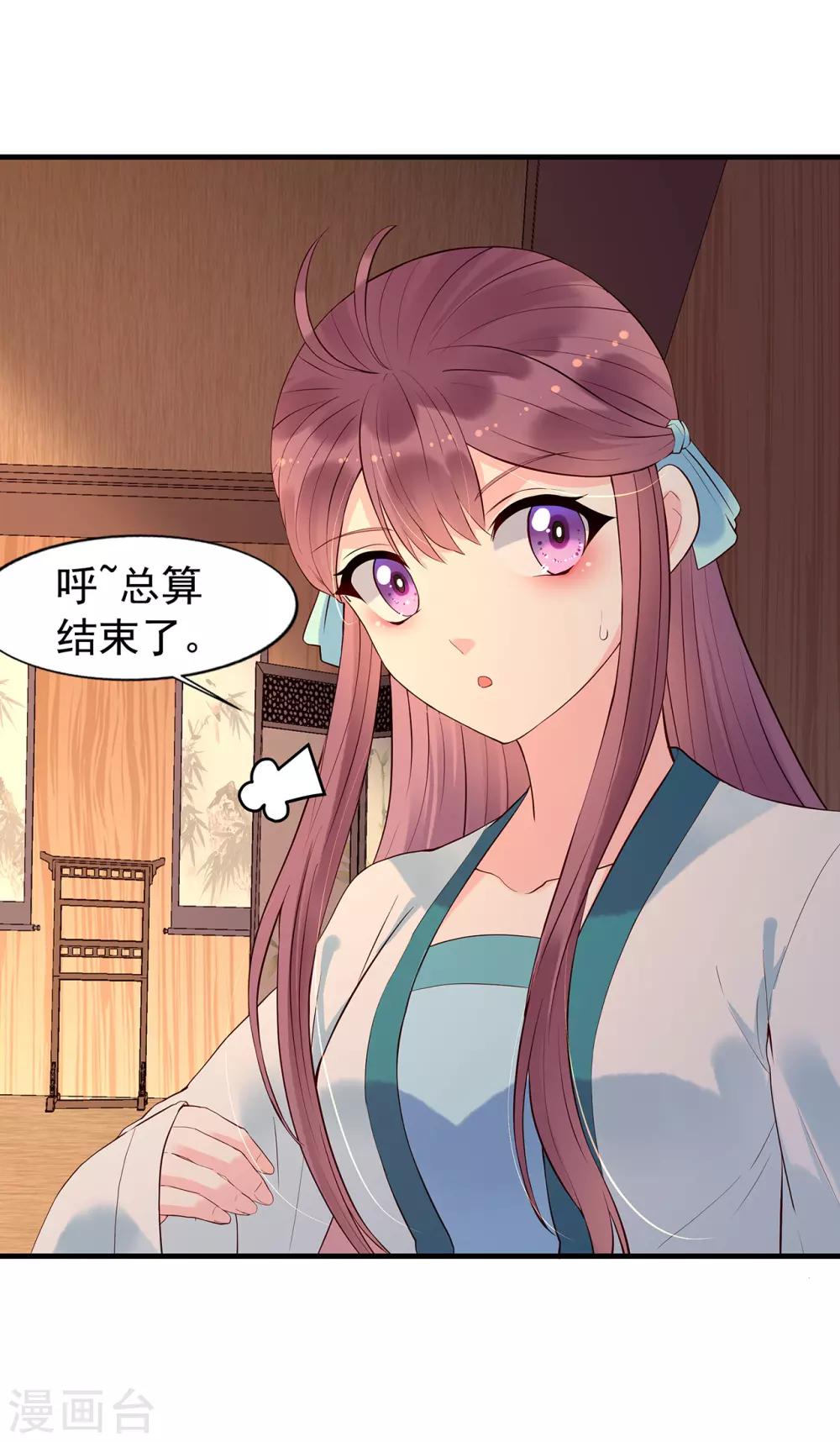 第54话 怀疑与试探-第59话