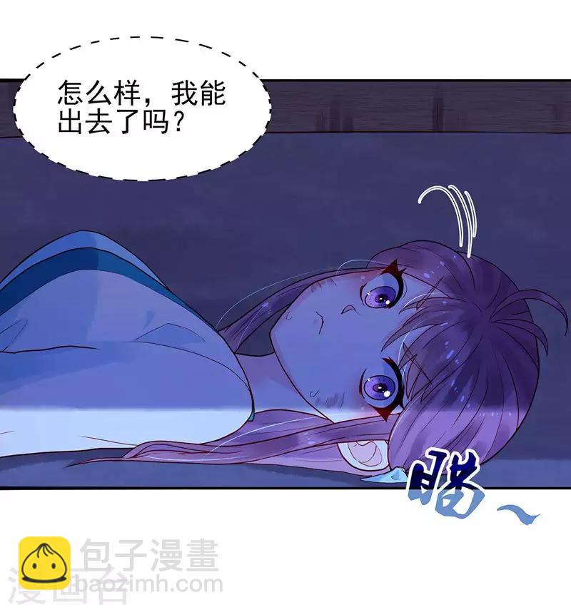 第5话 丐帮分舵-第7话