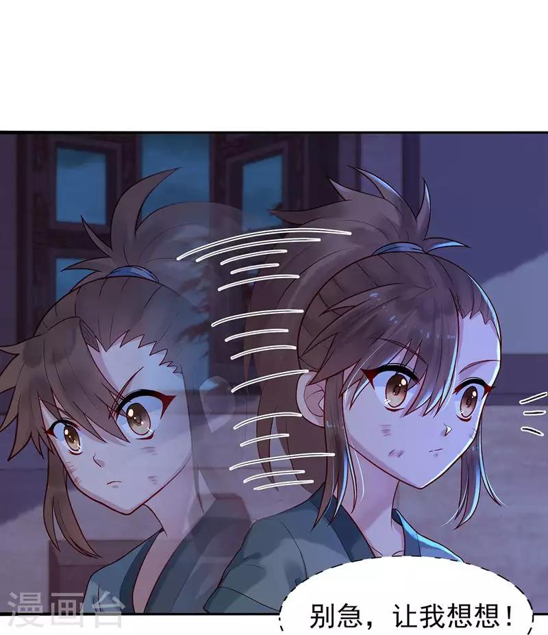 第5话 丐帮分舵-第7话