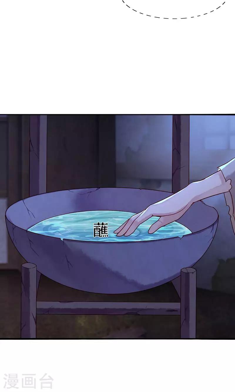 第5话 丐帮分舵-第7话