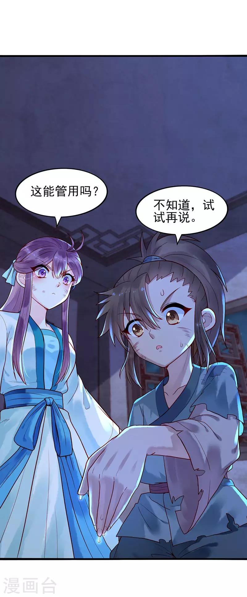 第5话 丐帮分舵-第7话