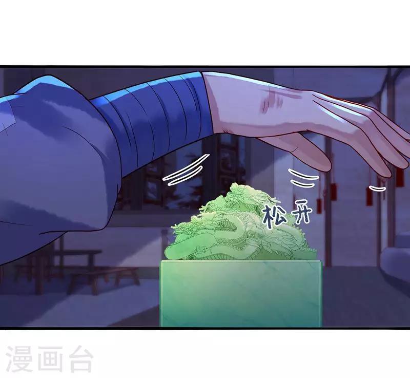 第5话 丐帮分舵-第7话