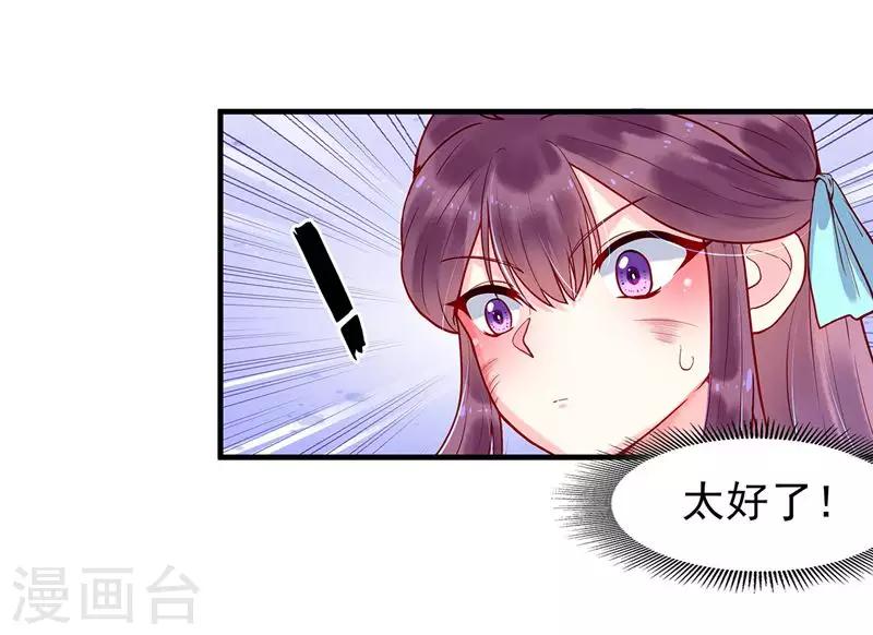 第5话 丐帮分舵-第7话