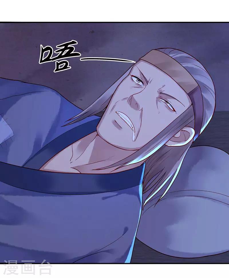 第5话 丐帮分舵-第7话