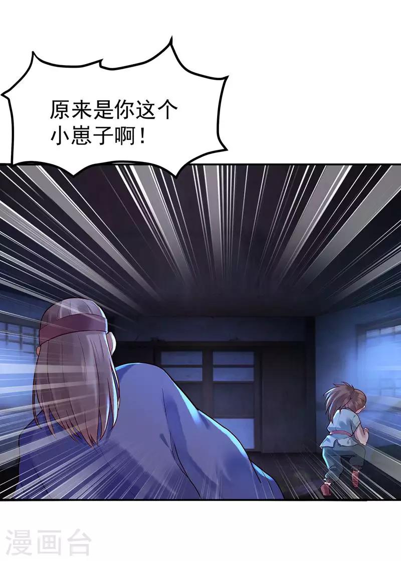第5话 丐帮分舵-第7话