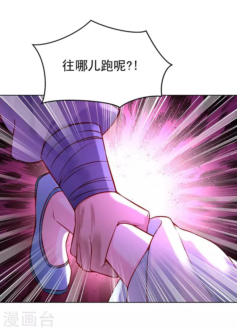第5话 丐帮分舵-第7话