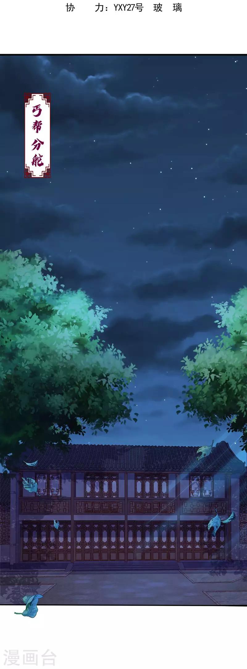 第5话 丐帮分舵-第7话