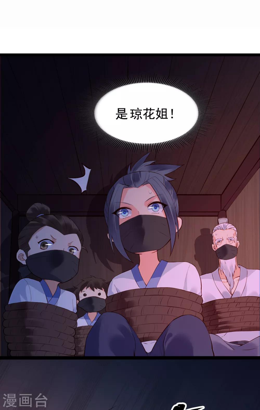 第56话 错过-第61话