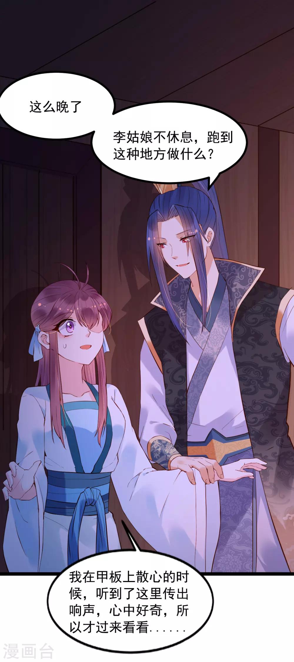 第56话 错过-第61话