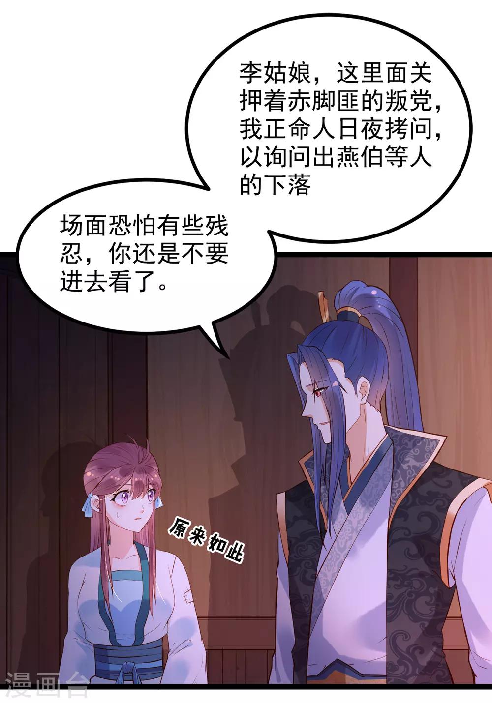 第56话 错过-第61话