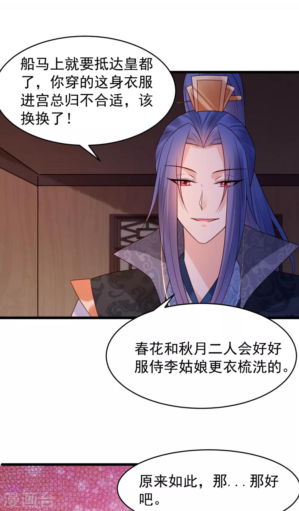 第56话 错过-第61话
