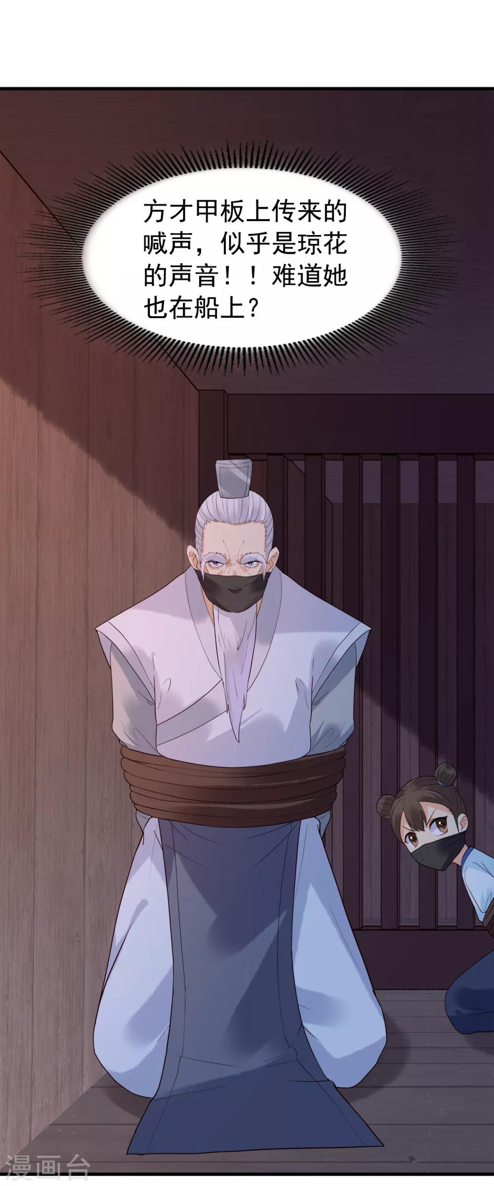 第56话 错过-第61话