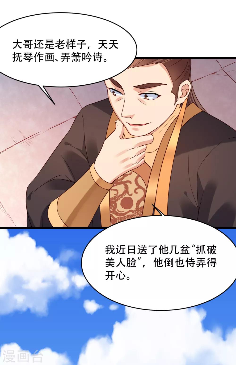 第58话 南沛世-第63话
