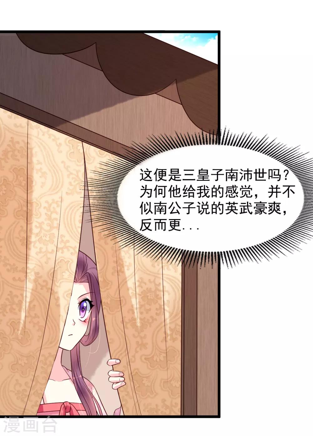 第58话 南沛世-第63话