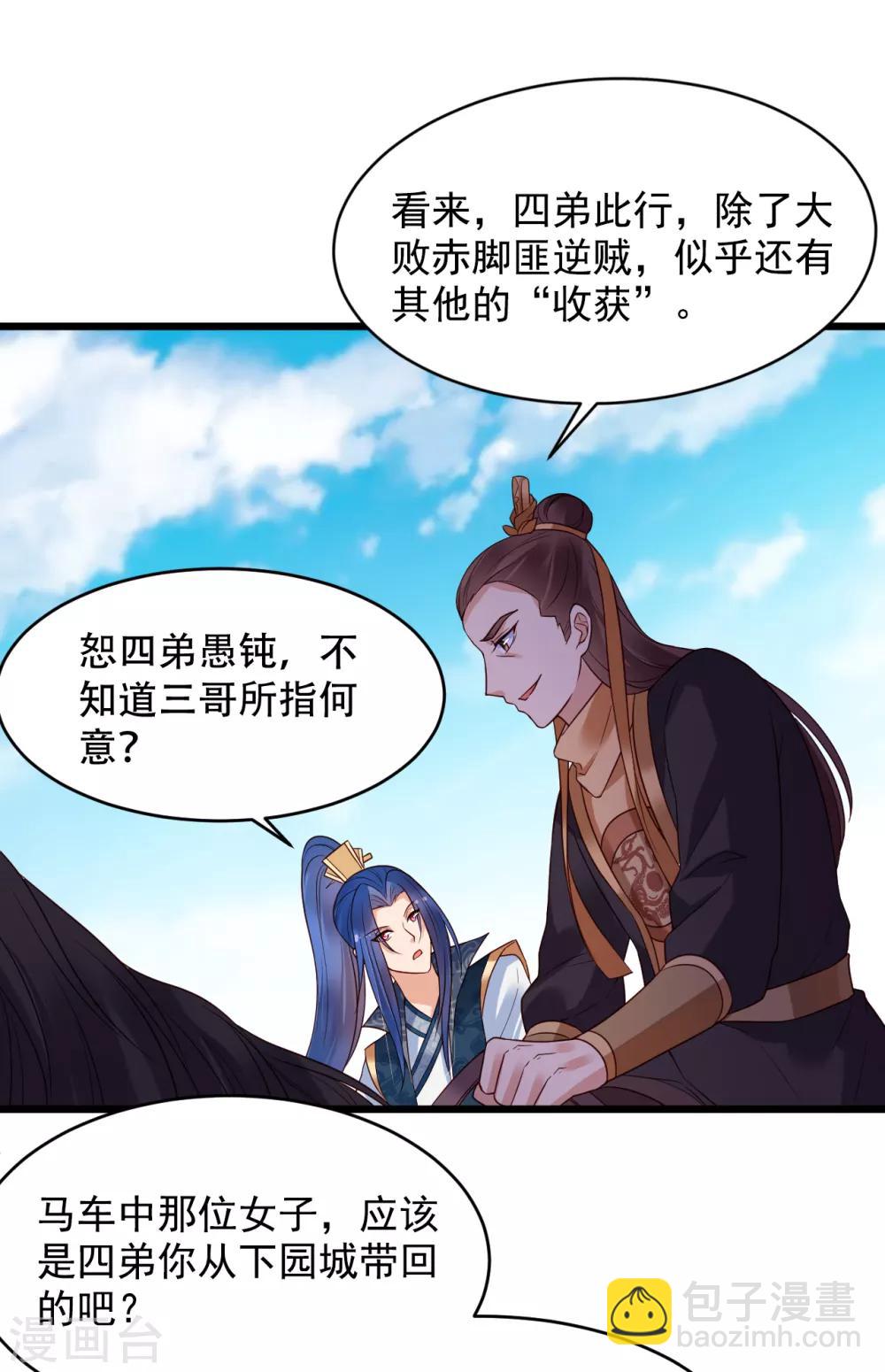 第58话 南沛世-第63话