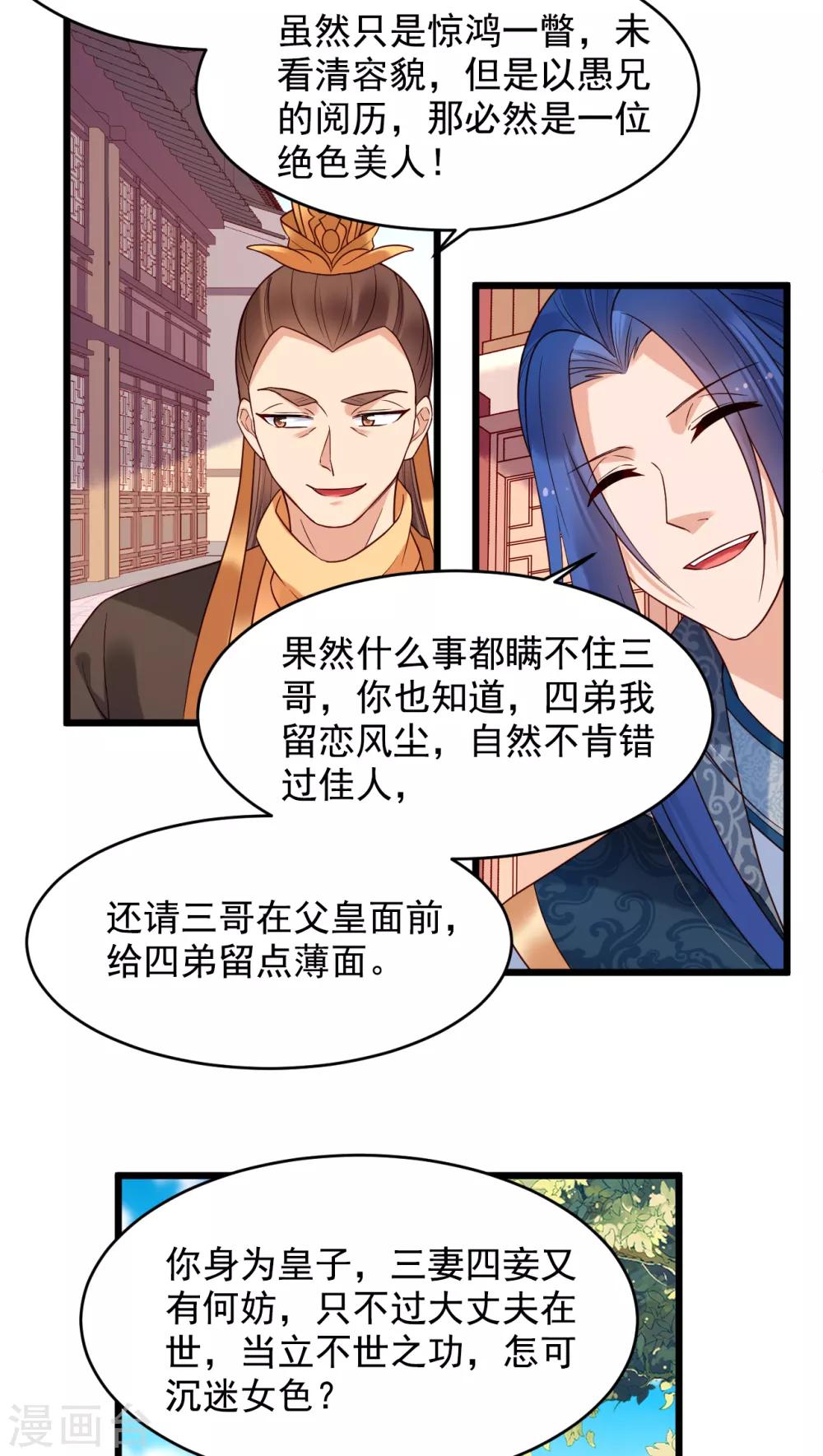 第58话 南沛世-第63话