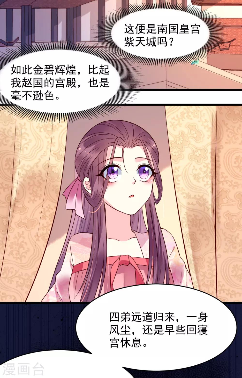 第58话 南沛世-第63话