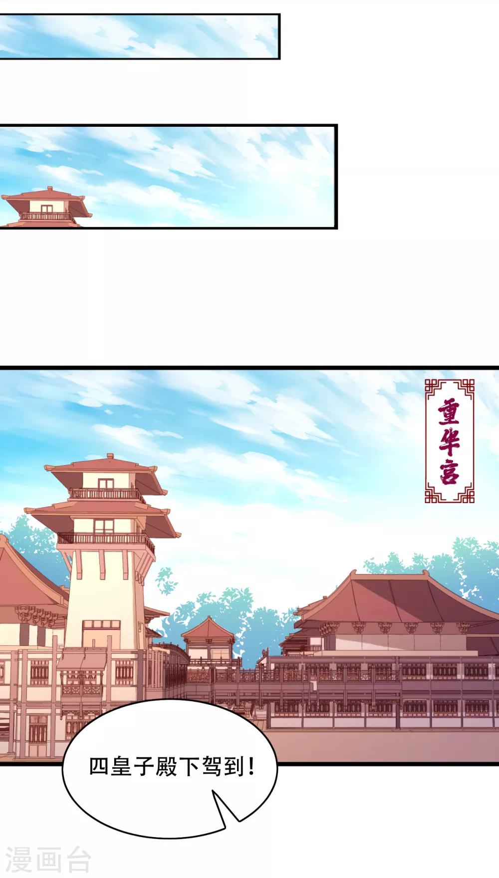 第58话 南沛世-第63话