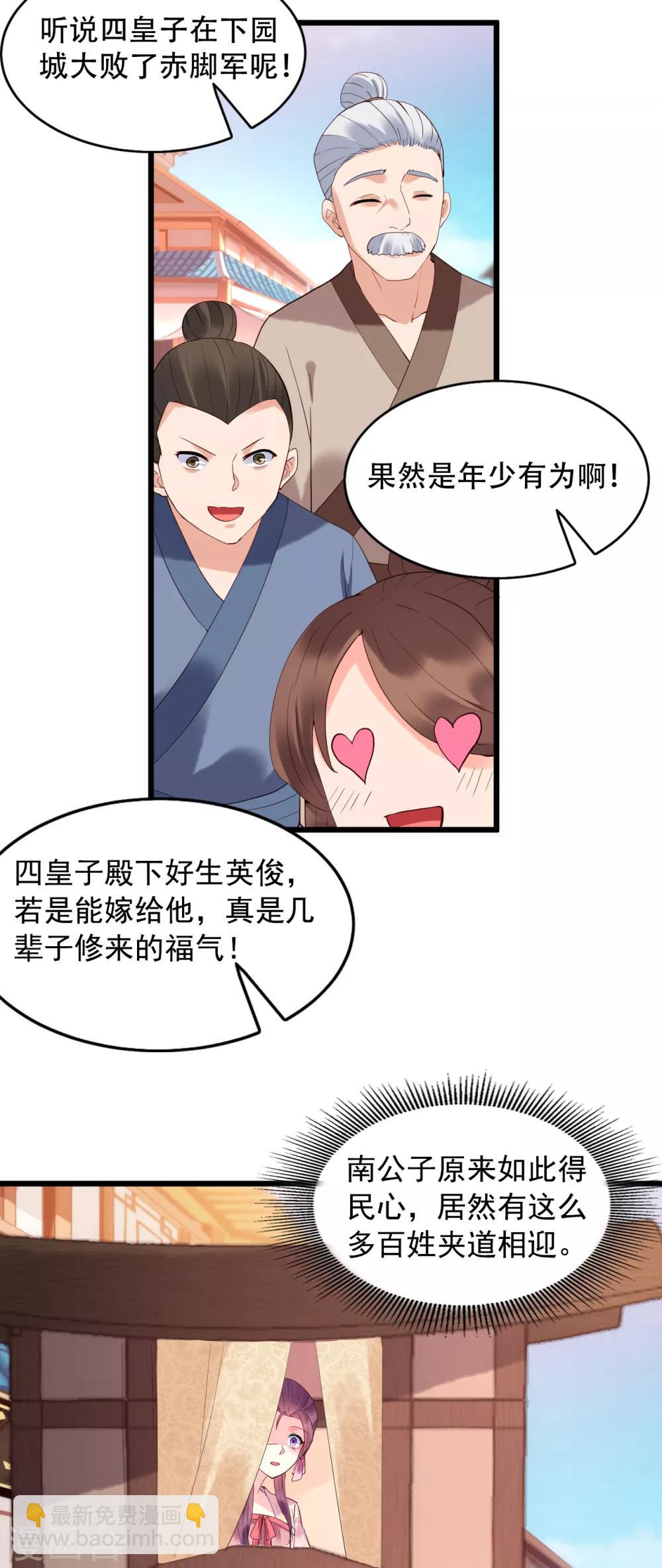 第58话 南沛世-第63话